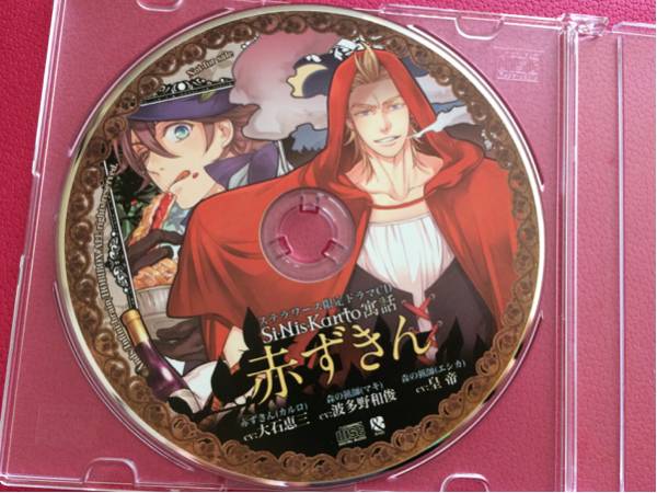 シニシカントsi nis kantアニメイト全巻購入特典ドラマCD