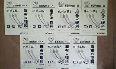 本 NN麻布 教材セット