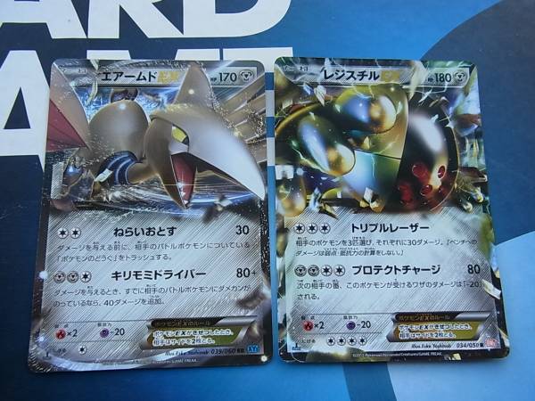 ポケモンカードbw Xy エアームドex レジスチルex プレイ用 ポケモンカードゲームbw 売買されたオークション情報 Yahooの商品情報をアーカイブ公開 オークファン Aucfan Com