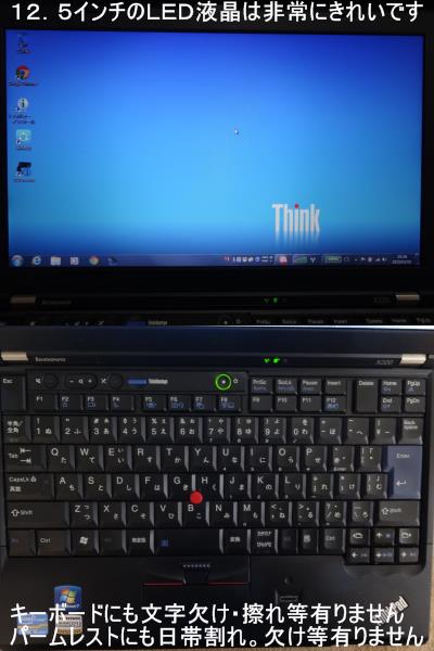 驚速の逸品!!X220 Core-i5 2.4GHz/12GB/256GB SSD(Win7/64bit)