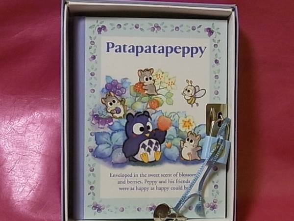 パタパタペッピー1997 カギ付 日記帳 日本製 ふくろう サンリオ
