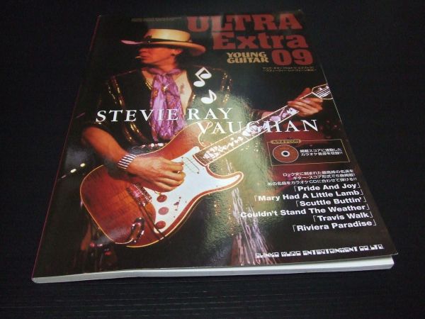 † スティーヴィー・レイ・ヴォーン YG ULTRAExtra9 スコア CD有