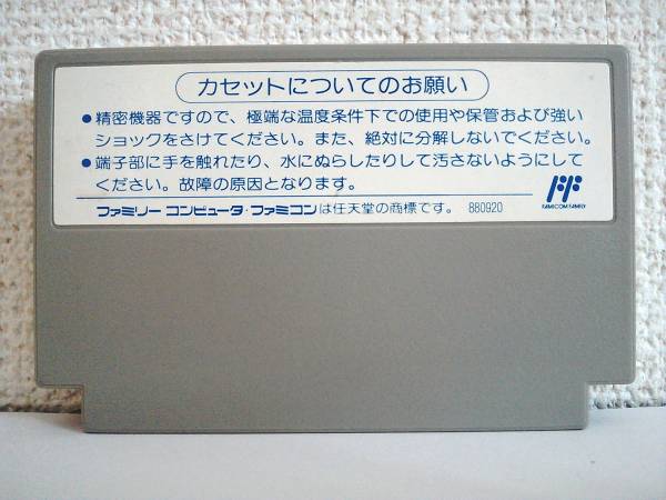 ファミコンソフト☆GREAT DEAL☆グレートディール☆FCソフト(カード 