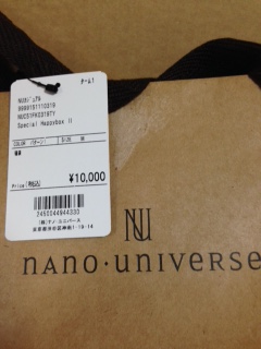ナノユニバース 15福袋 定価以下 Nanouniverse その他 売買されたオークション情報 Yahooの商品情報をアーカイブ公開 オークファン Aucfan Com