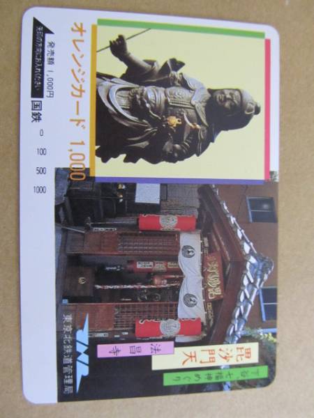 送料込　オレンジカード3000円分