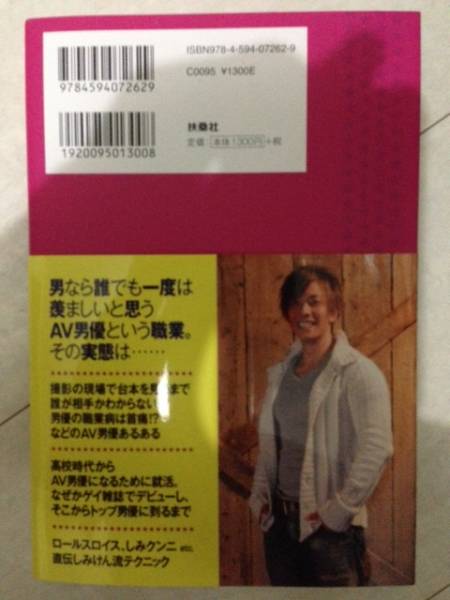 Av男優しみけん 光り輝くクズ ありたい 一般 売買されたオークション情報 Yahooの商品情報をアーカイブ公開 オークファン Aucfan Com