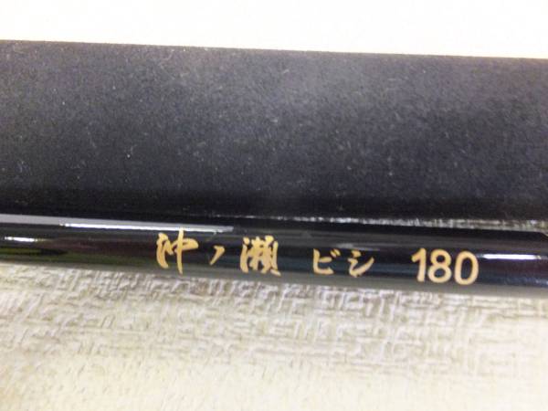 ビシ竿 沖の瀬１８０ 船竿 売買されたオークション情報 Yahooの商品情報をアーカイブ公開 オークファン Aucfan Com