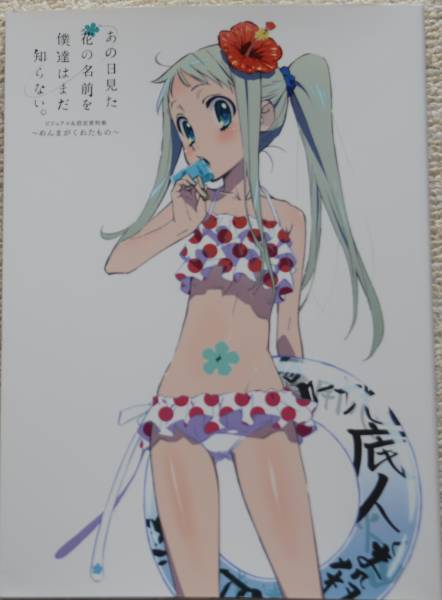 あの花 ビジュアル&設定資料集 めんまがくれたもの グッズ
