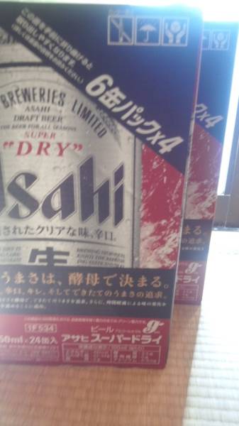 アサヒスーパードライ350ml ２ケース