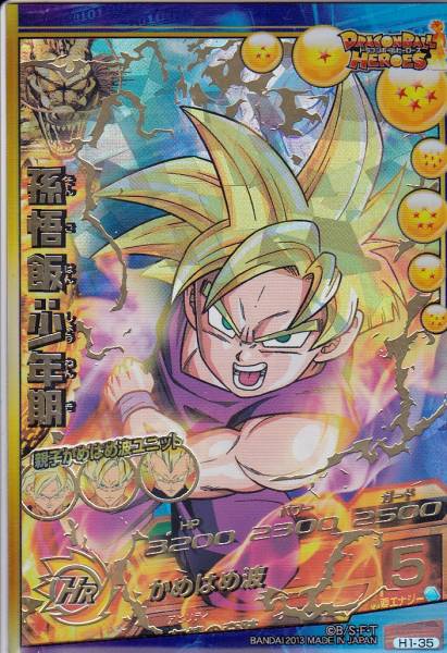 ドラゴンボールヒーローズ １弾 UR 孫悟飯:少年期 H1-35 未使用