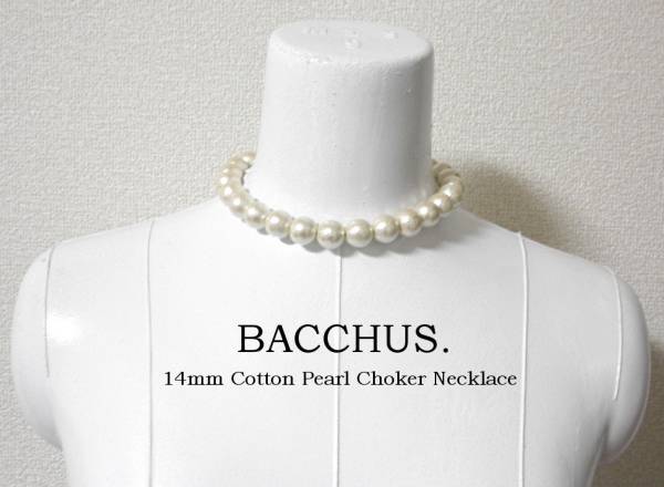 bacchus★14mm コットンパール チョーカー ネックレス N23_3