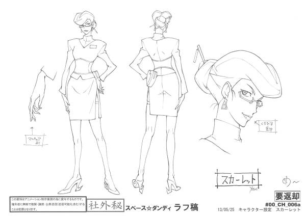 アニメ スペース ダンディ 制作用 設定資料 原画 設定資料集 売買されたオークション情報 Yahooの商品情報をアーカイブ公開 オークファン Aucfan Com