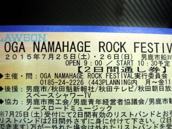 ⁄ 男鹿ナマハゲロックフェスティバル - Posts (@onrf) 男鹿ナマハゲ 