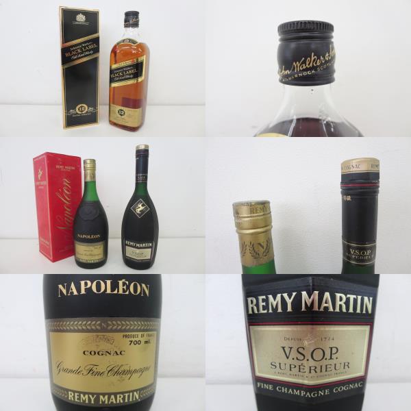 REMY MARTIN 他 ブランデー ウイスキー セット 未開栓23神05