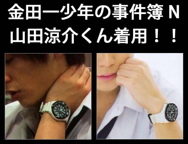 新品】金田一少年の事件簿N山田涼介着用 CASIO カシオ 腕時計(カシオ