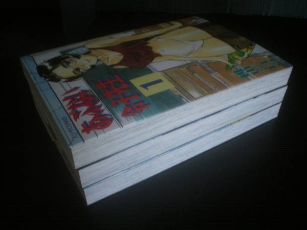 あぶない令子先生 全3巻 初版 桃山ジロウ 蒼竜社(全巻セット)｜売買  