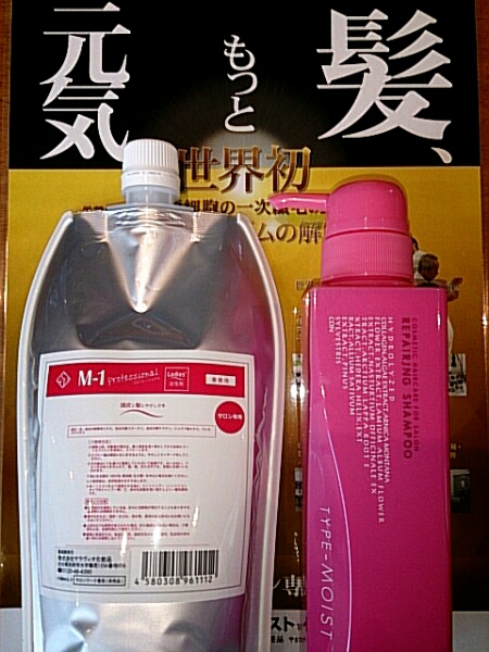 M-1ミスト女性用(詰め替え500ml＋M-1モイストシャンプー300ml)
