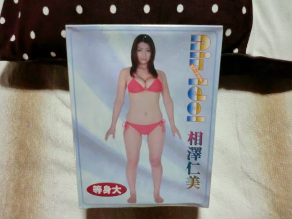 エアーアイドル ☆相澤仁美 等身大 抱きまくら(タレントグッズ)｜売買 