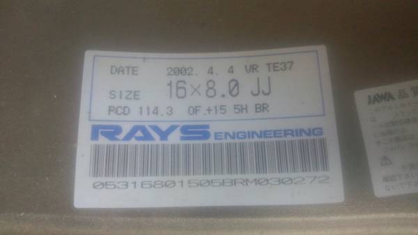 希少 RAYS VOLK TE37 16×8Ｊ OF+15 PCD114.3 5H ブロンズ 4本_3
