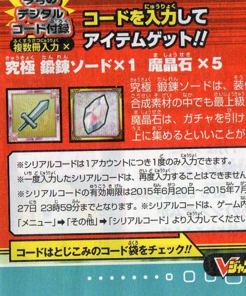 ｖジャンプ ８月 剣と魔法のログレス 携帯型 売買されたオークション情報 Yahooの商品情報をアーカイブ公開 オークファン Aucfan Com