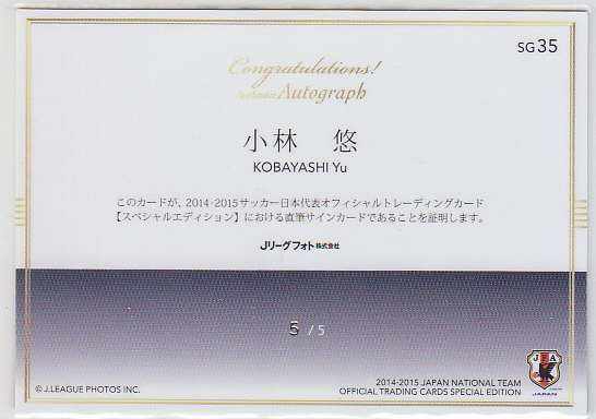 小林悠 直筆サインカード\u0026金箔サインカード - メルカリ 14-15日本代表SE 5枚限定直筆サインカード(5/5)小林悠(川崎)即決