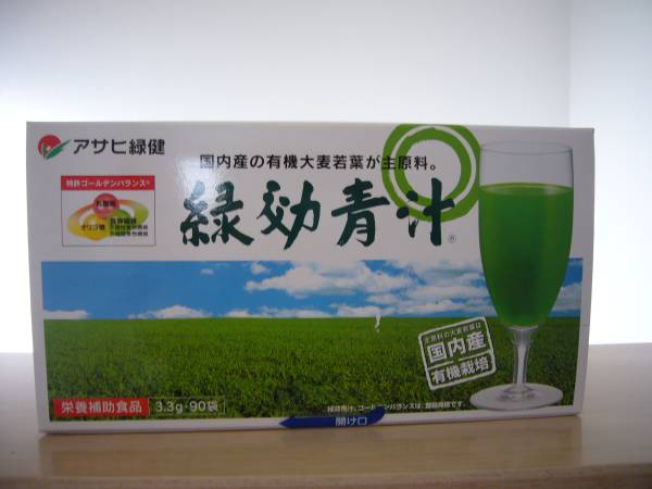 アサヒ緑健☆緑効青汁☆有機大麦若葉主原料☆送料200円OK！！