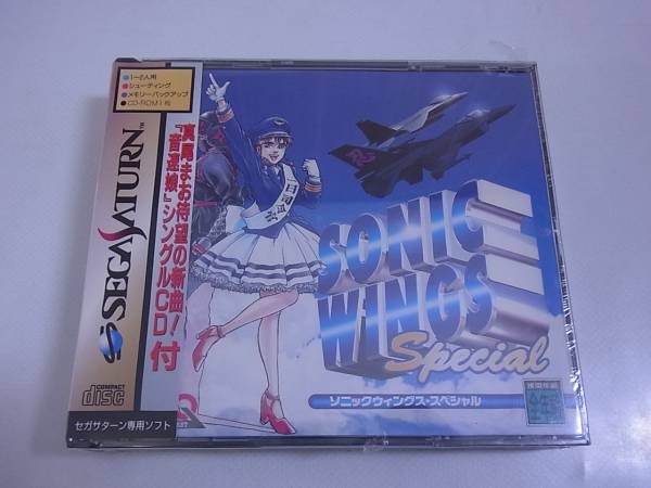 未開封!SSサターン ソニックウィングススペシャル CD付/7/BM1113