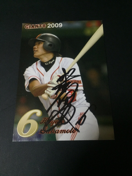 巨人 ジャイアンツ 2009 坂本勇人直筆サイン入り球団配布カード(2013年