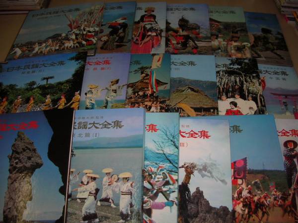 日本民謡大全集 全18巻 服部龍太郎○監修 中古レコード(レコード 