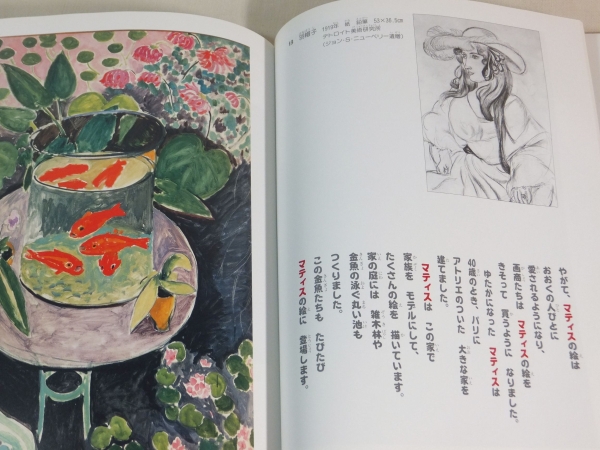 ∵子供～大人 ☆おはなし名画シリーズ 4冊セット☆絵本画集 おはなし