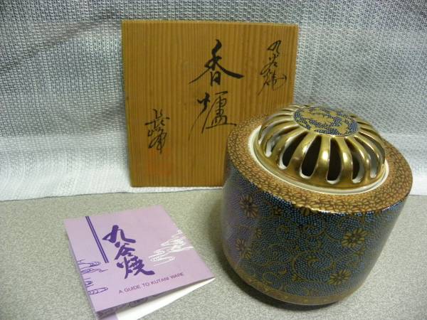 ＝九谷焼：長峰作＝香炉　高さ１１㌢直径１０．５㌢筒型　共箱