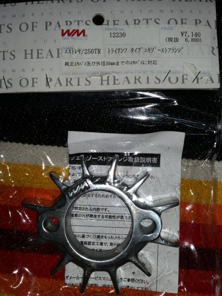 WM 250TR エストレヤ マフラー フランジ トライアンフ 新品(マフラー