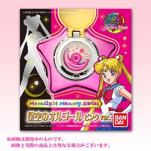 セーラームーン 星空のオルゴール　ピンク&ゴールドセット