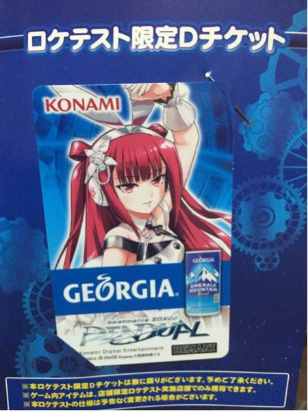 コカコーラ×BEMANI ロケテ限定 Dチケット(e-AMUSEMENT PASS)(ICカード 
