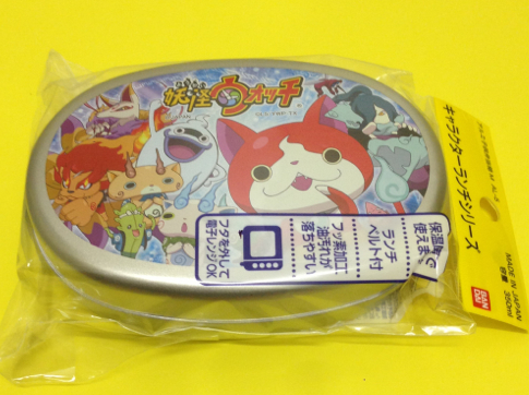 妖怪ウォッチ お弁当箱 アルミランチ 350ml 子供用キャラクターa_1