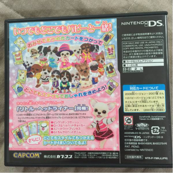 ニンテンドーDSソフト ワンタメミュージックチャンネル_3