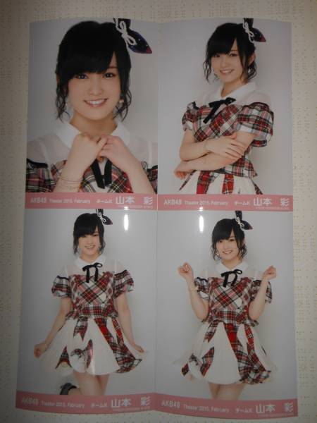 AKB48 山本彩 月別生写真 2015 February 2月 4種コンプ NMB48