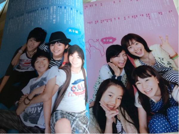 写真集☆天才てれびくんMAX in夏イベ2010☆天てれ矢部昌暉DISH
