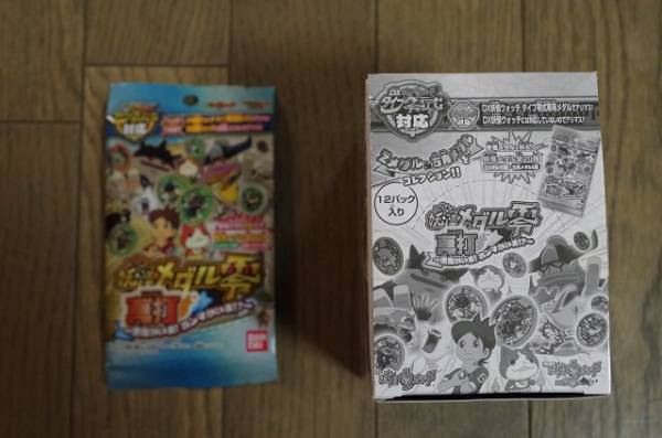 ★妖怪ウォッチ 妖怪メダル零 真打 古典 Z 1BOX★_1