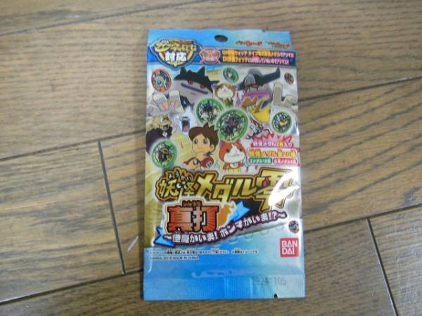 ★妖怪ウォッチ 妖怪メダル零 真打 古典 Z 1BOX★_2