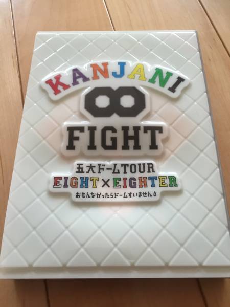 関ジャニ∞ 五大ドームTOUR　EIGHT×EIGHTER　DVD初回限定盤_1