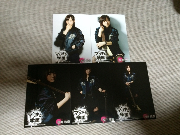 AKB48 マジすか学園 舞台 生写真 5種 コンプ SKE48 松井玲奈