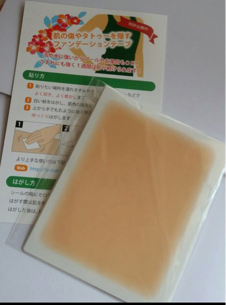 【ファンデーションテープ】タトゥー隠し 傷隠し