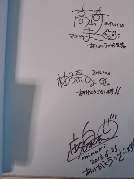 リセ　夏空のペルセウス 遠野 恋  庄名泉石金箔押しサイン minori 夏空のペルセウス 直筆サイン VF ソレヨリノ前奏詩(コミック