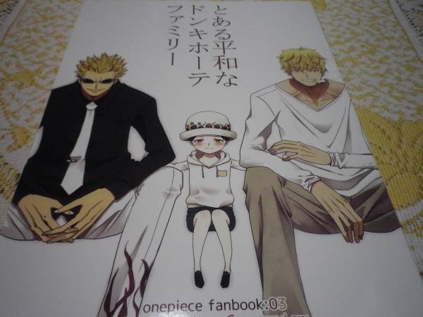 ドフロ コラロ とある平和なドンキホーテファミリー 魁 女前 One Piece 売買されたオークション情報 Yahooの商品情報をアーカイブ公開 オークファン Aucfan Com