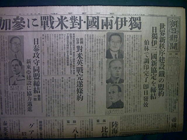 独伊対米戦参加/日独伊 三国新協定締結/昭和16年12月12日(昭和)｜売買されたオークション情報、yahooの商品情報をアーカイブ公開 ...
