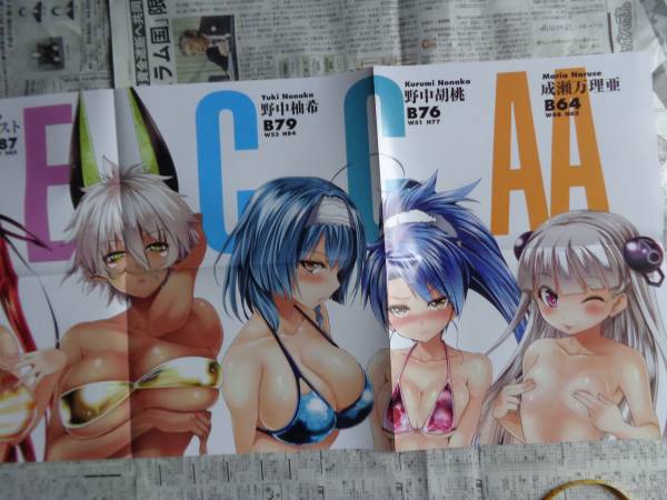 新妹魔王の契約者特大ロングポスター(コミック、アニメグッズ)｜売買