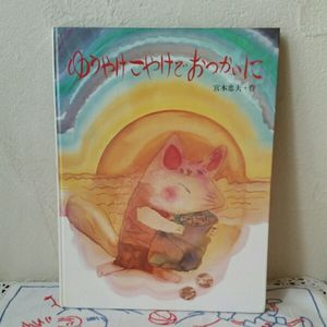 絶版 絵本のYahoo!オークション(旧ヤフオク!)の相場・価格を見る 