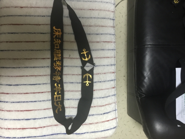 大日本帝国海軍知床ペンネント