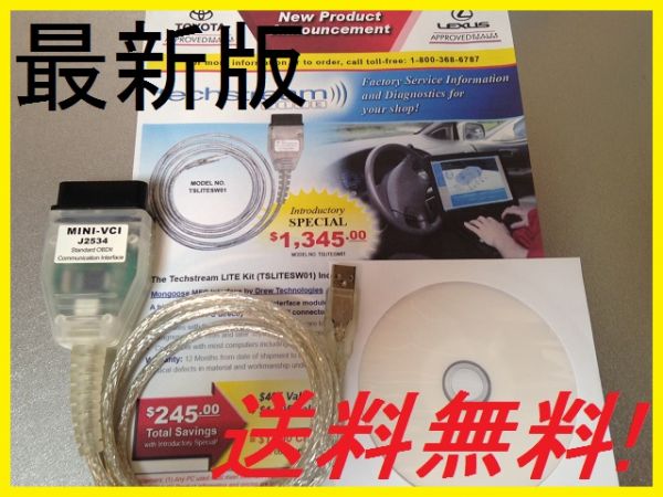 送料無料】トヨタ 故障診断機 MARK X・SOARER・J2534 OBD2！ 【公式通販】